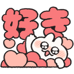 ハートがいっぱい うさぎときどきにんじん