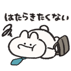 働く人の為のうさぎときどきにんじん