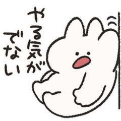 やる気なしうさぎときどきにんじんリメイク